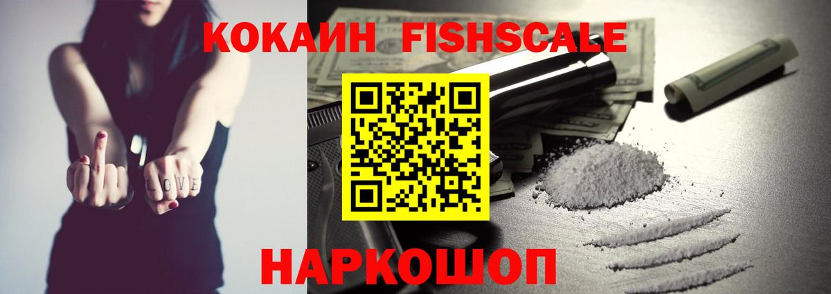 COCAIN Эквадор  Вход с VPN  Cocaine 99%  где найти   Верхняя Салда 