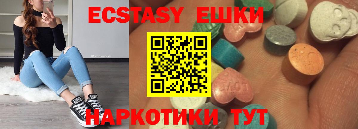 Экстази  ЭКСТАЗИ Punisher  дарк нет какой сайт  Вход с VPN  Верхняя Салда  Ecstasy XTC 