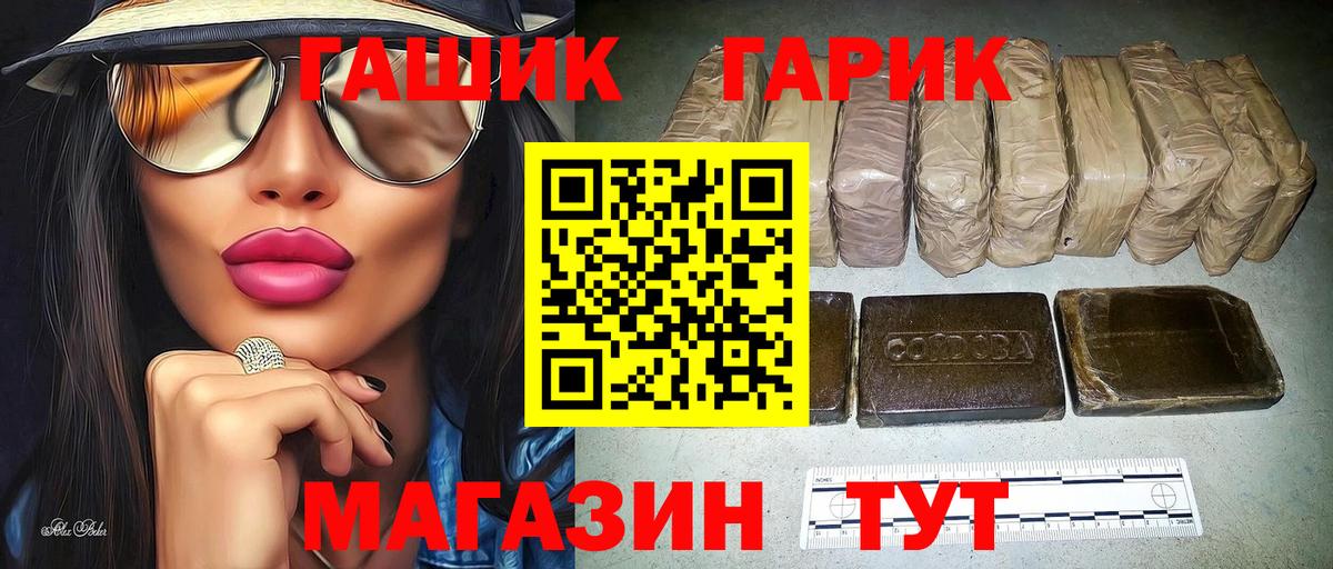 ГАШ гашик Верхняя Салда