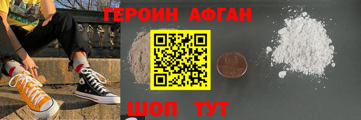 ГЕРОИН VHQ  Вход с VPN  ГЕРОИН  Верхняя Салда 