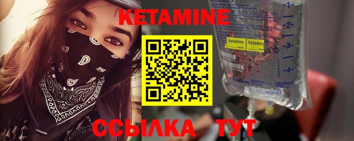 Верхняя Салда  Кетамин VHQ  Вход с VPN 