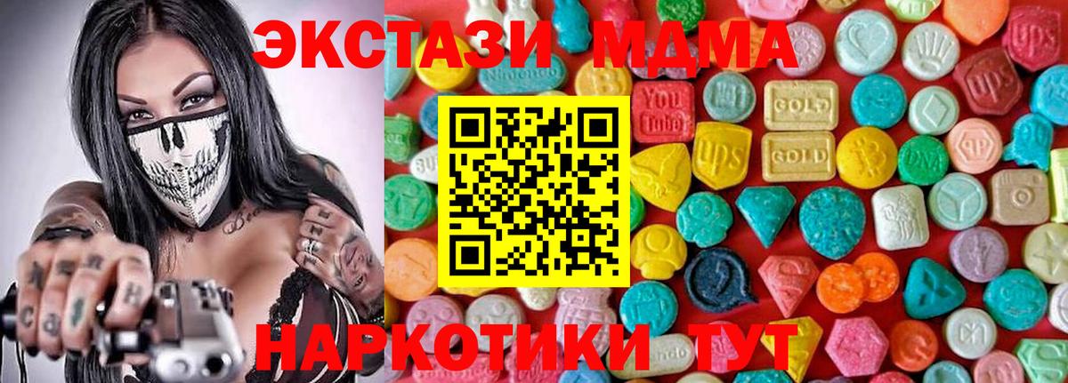 MDMA crystal  МДМА crystal  MDMA  Верхняя Салда  Вход с VPN 