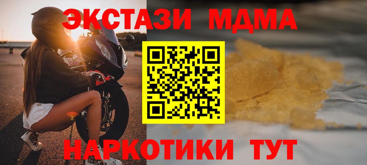 МДМА молли Верхняя Салда