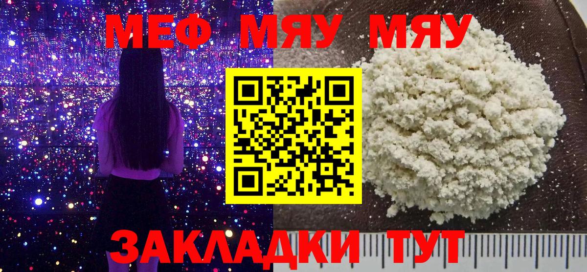 Меф мяу мяу кристаллы Верхняя Салда