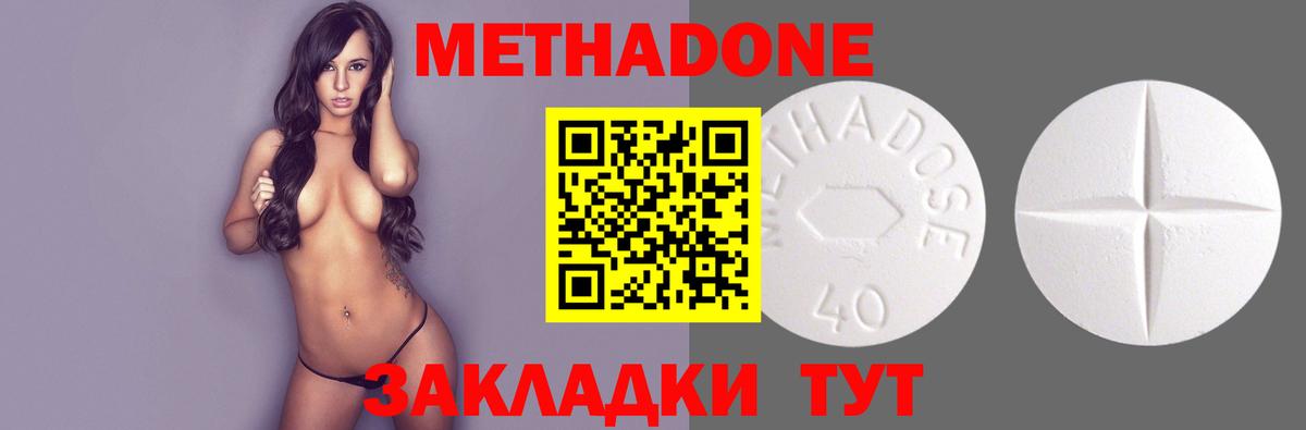 ОМГ ОМГ онион  Метадон кристалл  Вход с VPN  Верхняя Салда  Метадон кристалл 