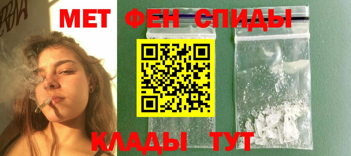 МЕТАМФЕТАМИН кристалл Верхняя Салда