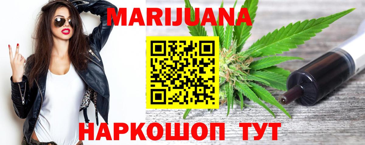 Марихуана VHQ  Вход с VPN  Верхняя Салда  Шишки марихуана Ganja 